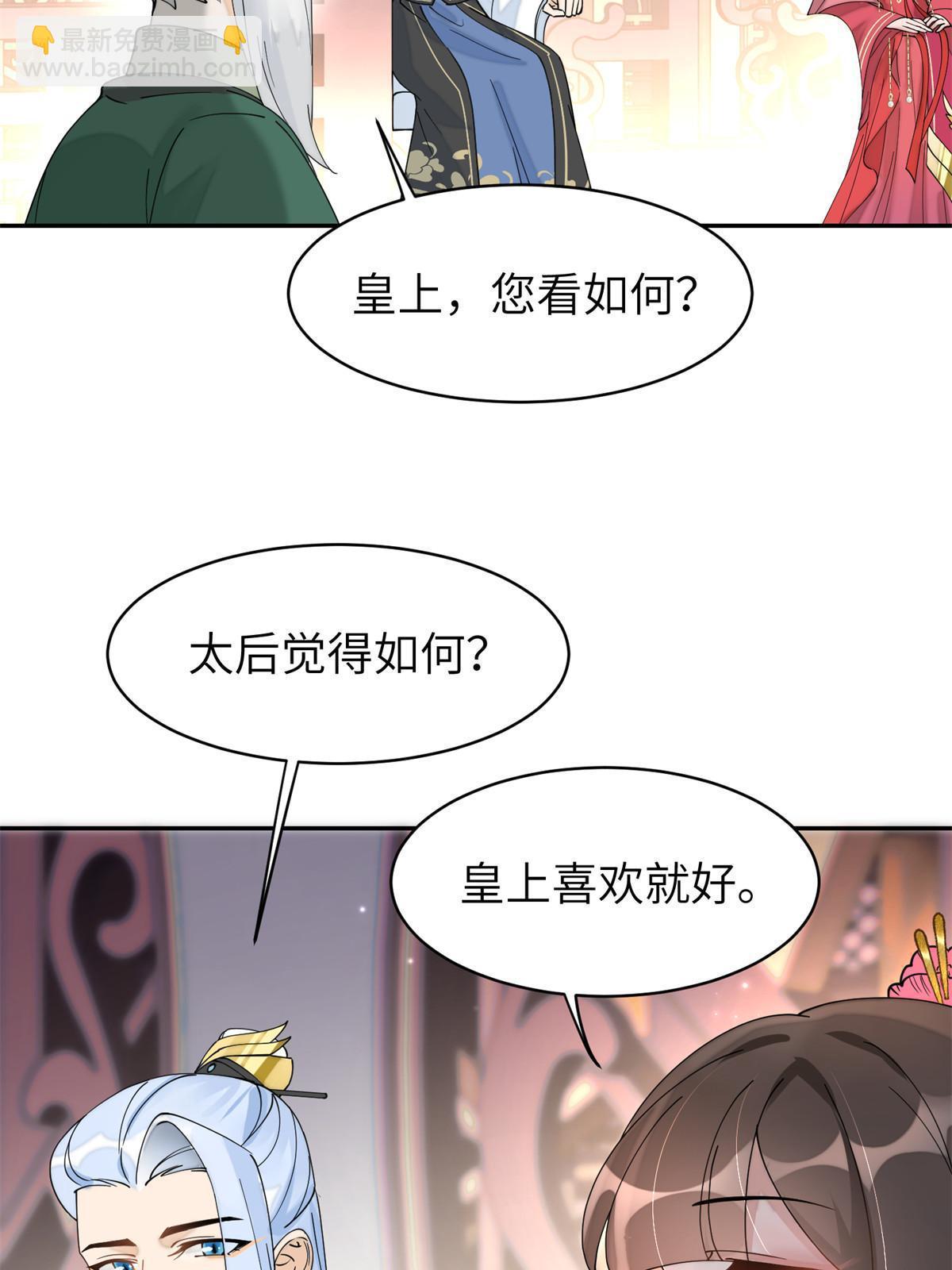 83 选秀大典(1/2)-第83话