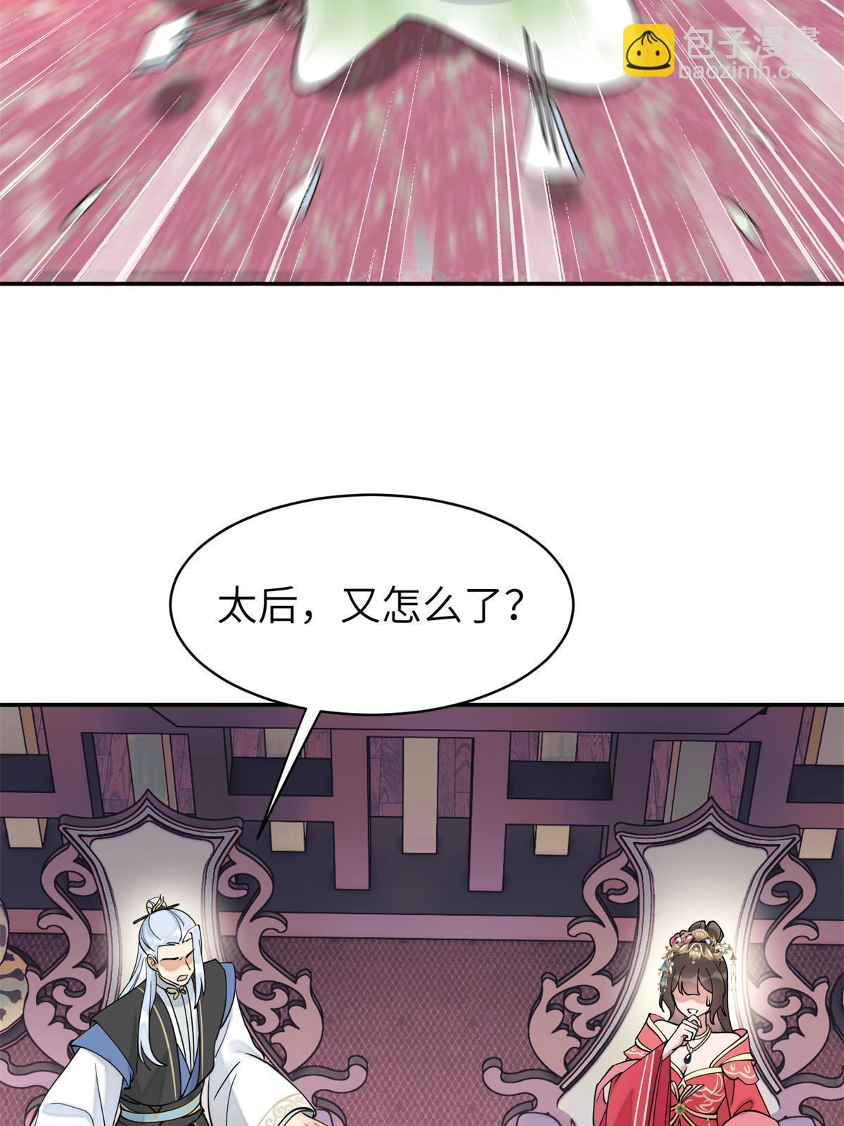 83 选秀大典(1/2)-第83话