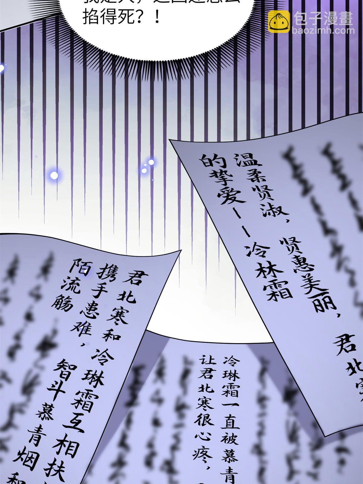 83 选秀大典(1/2)-第83话