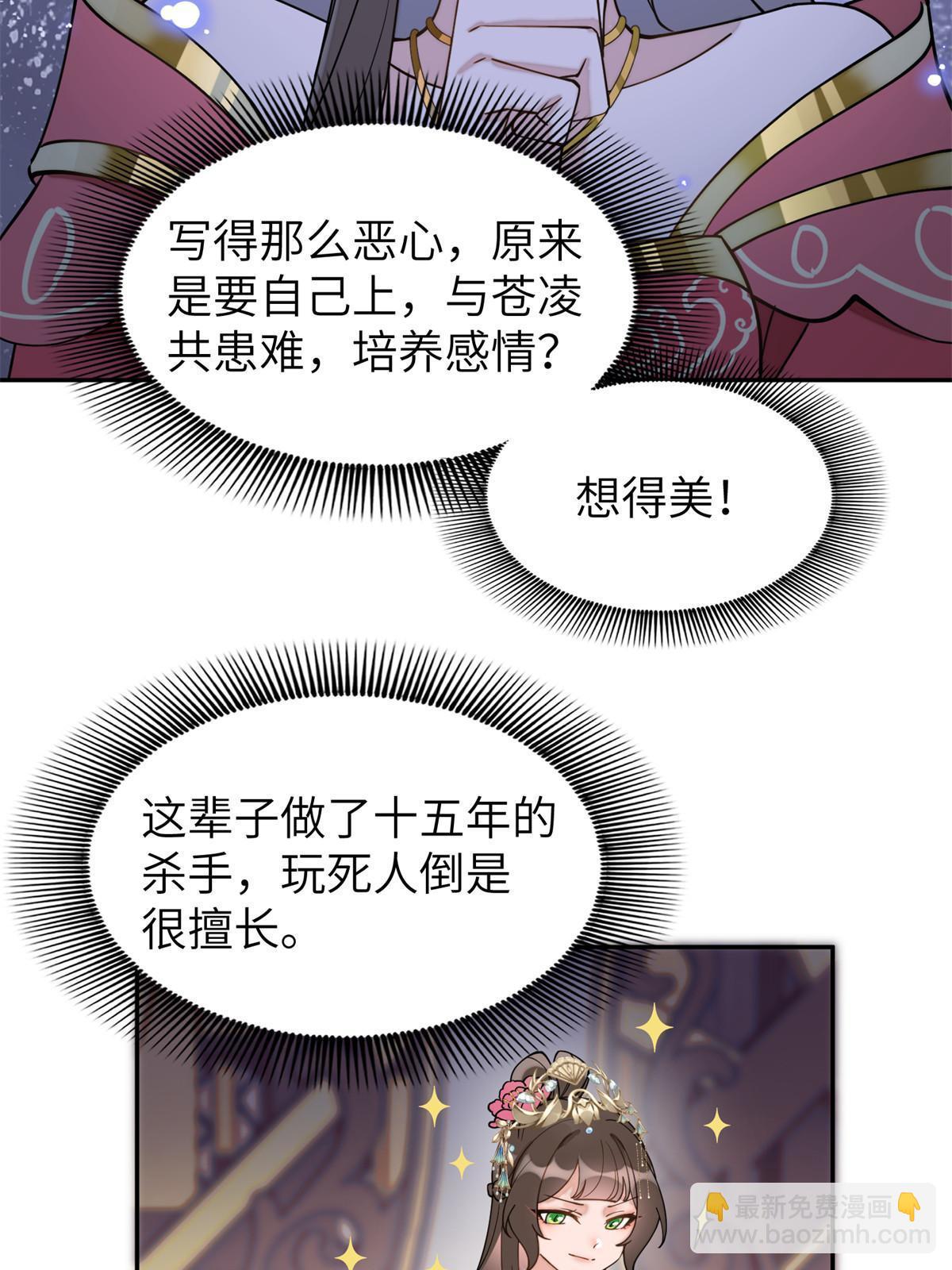 83 选秀大典(1/2)-第83话