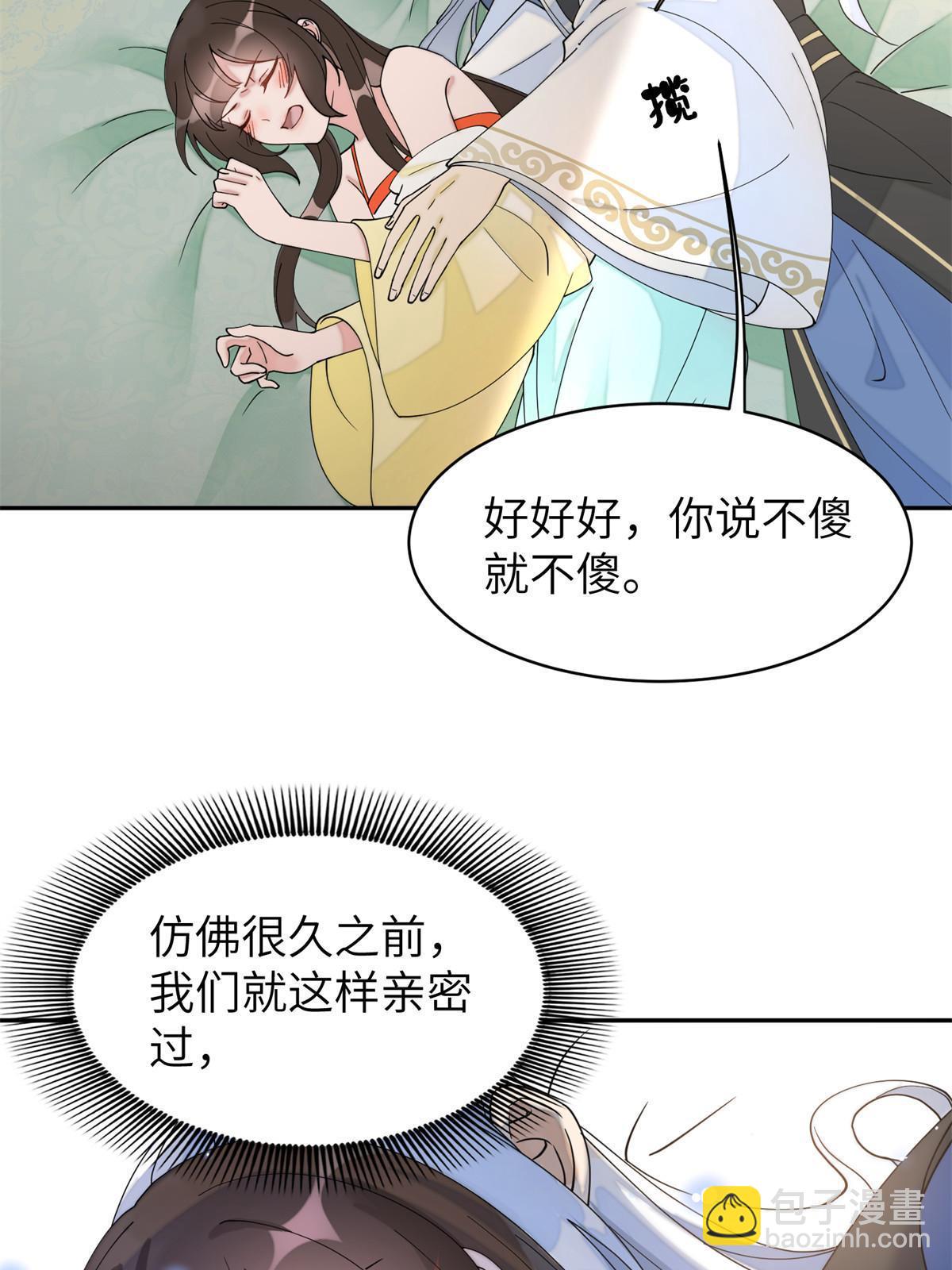 83 选秀大典(1/2)-第83话