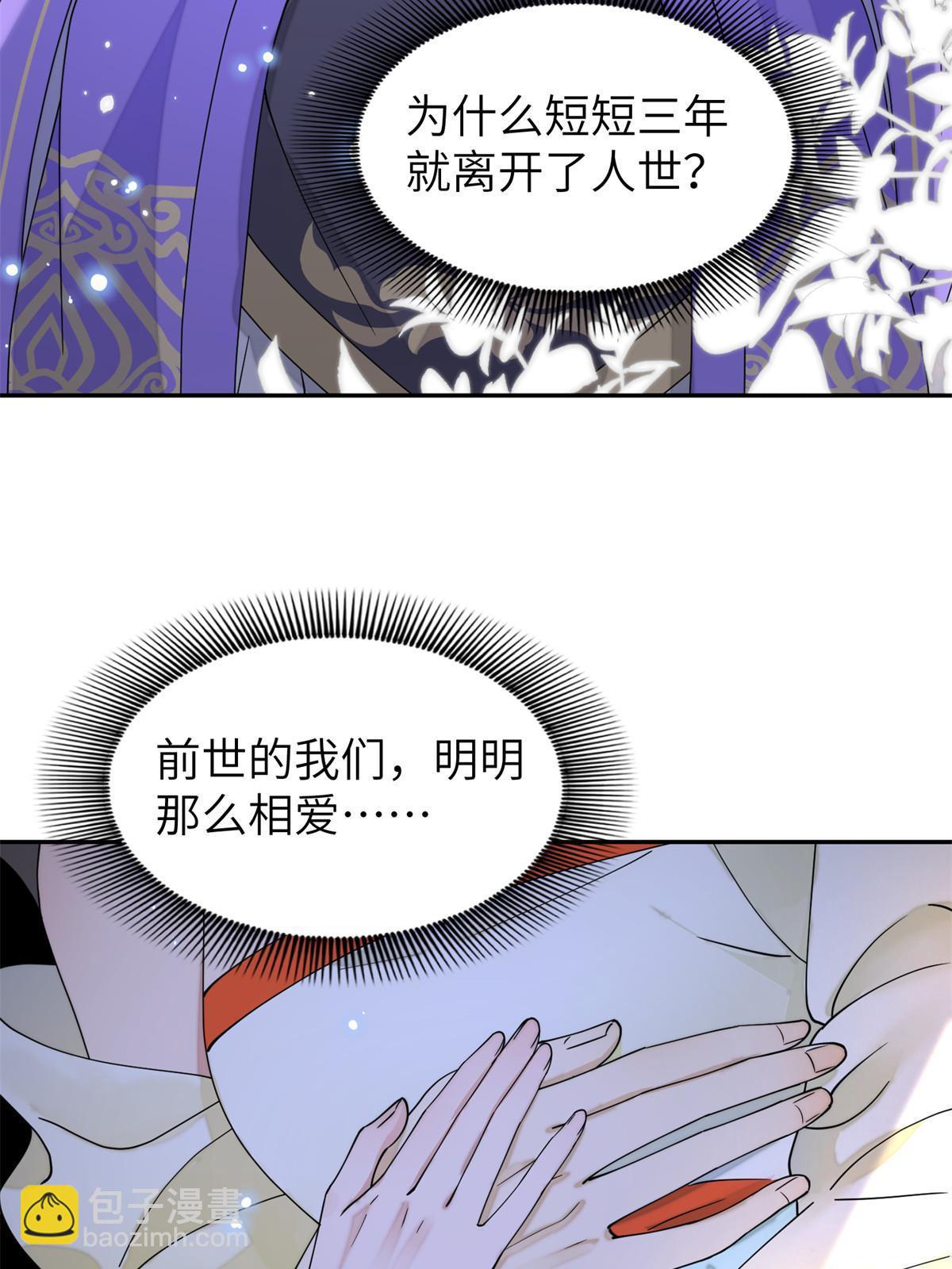 83 选秀大典(1/2)-第83话