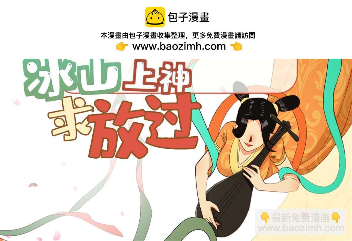 85 瑶姬的阴谋(1/2)-第85话