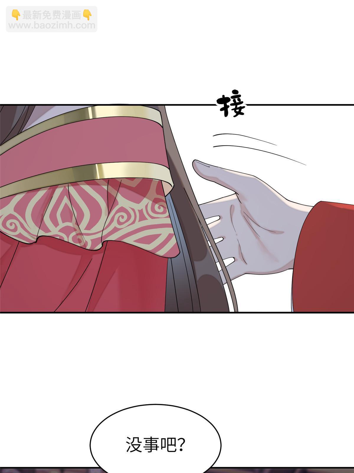 85 瑶姬的阴谋(1/2)-第85话