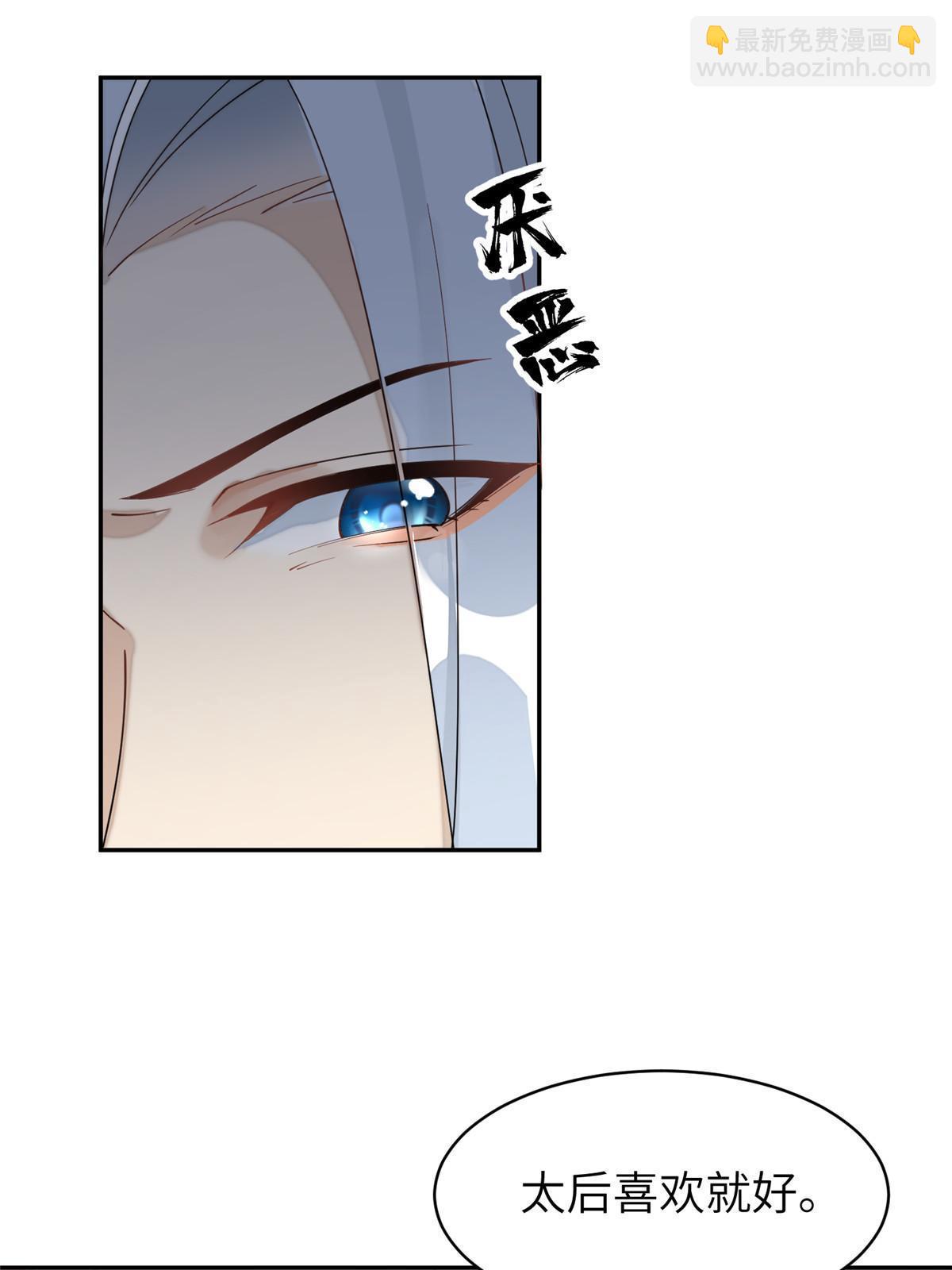 85 瑶姬的阴谋(1/2)-第85话