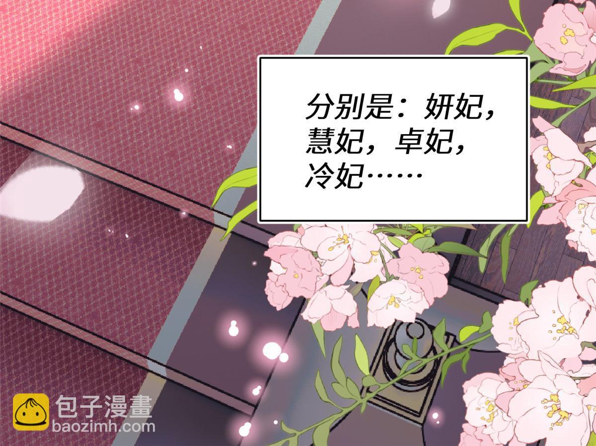 85 瑶姬的阴谋(1/2)-第85话