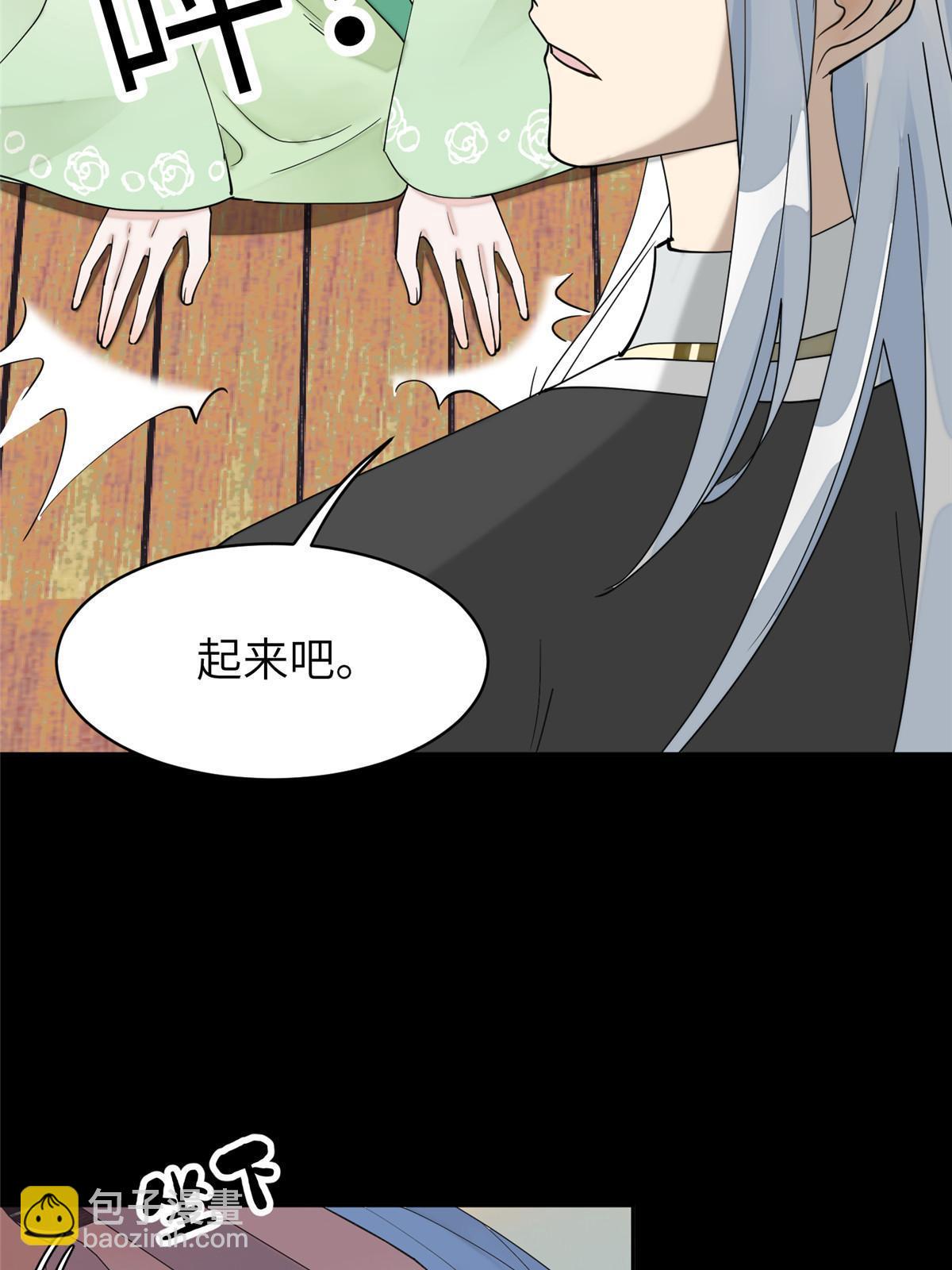 85 瑶姬的阴谋(1/2)-第85话