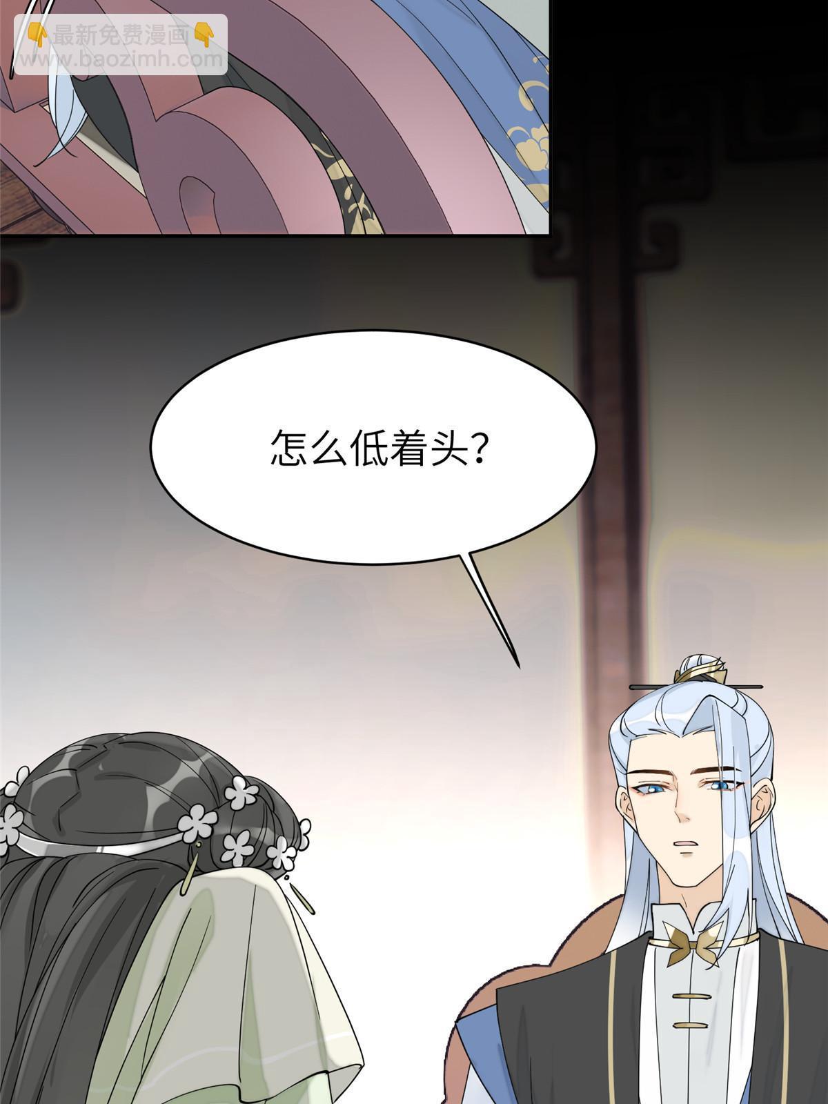 85 瑶姬的阴谋(1/2)-第85话