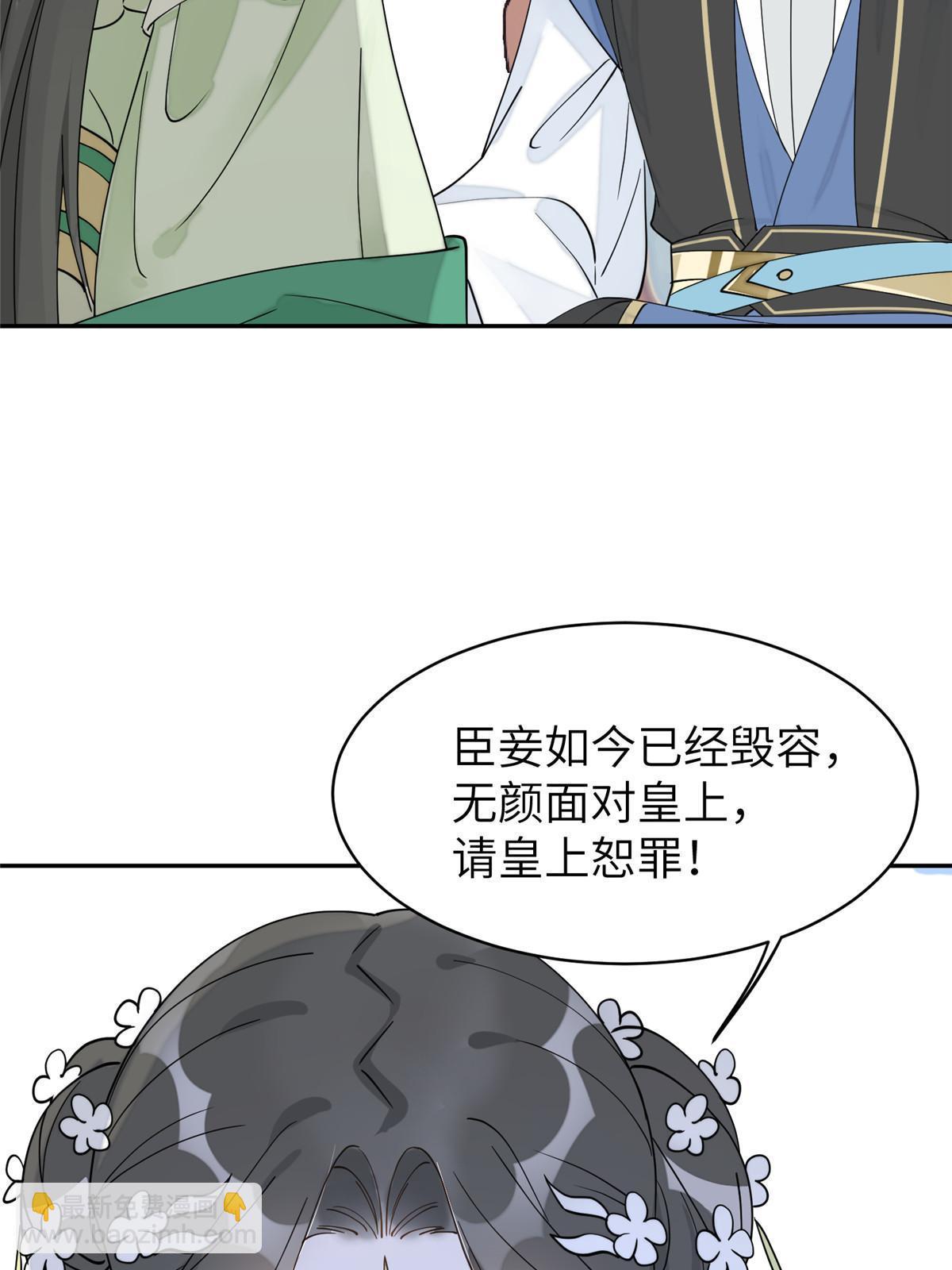 85 瑶姬的阴谋(1/2)-第85话