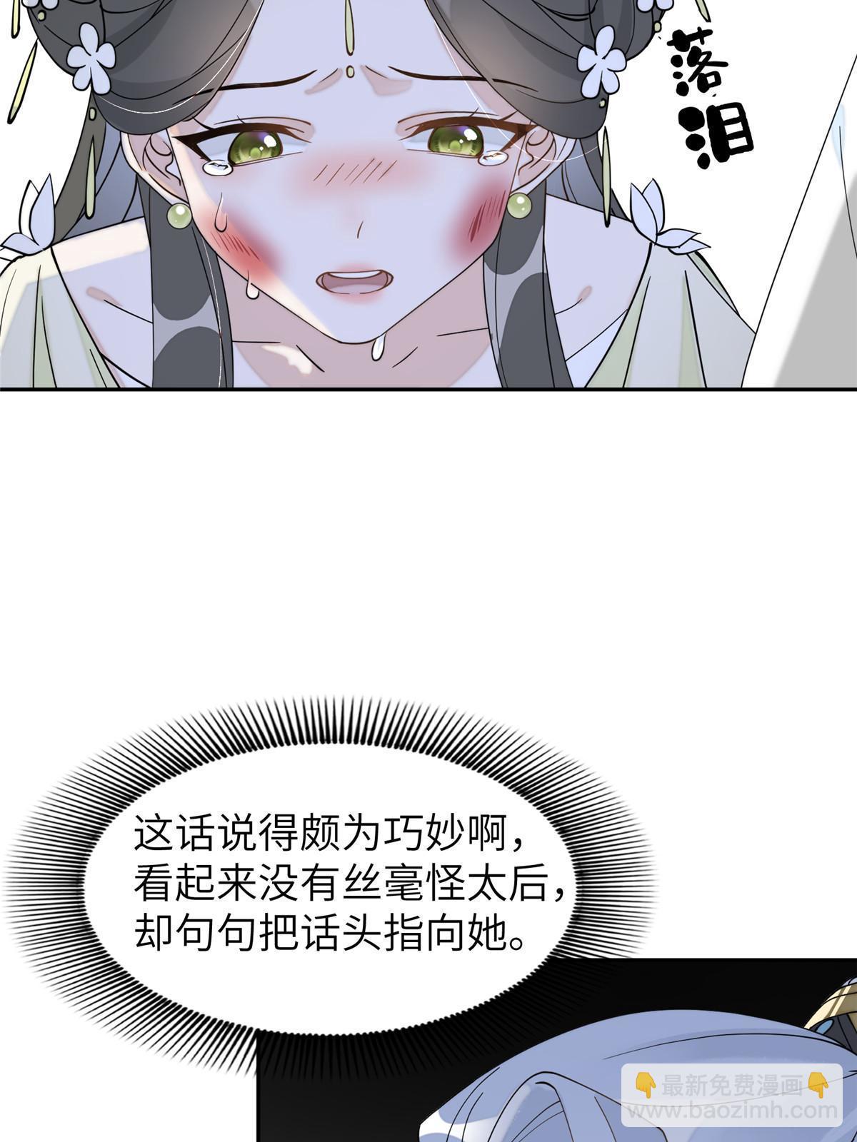 85 瑶姬的阴谋(1/2)-第85话
