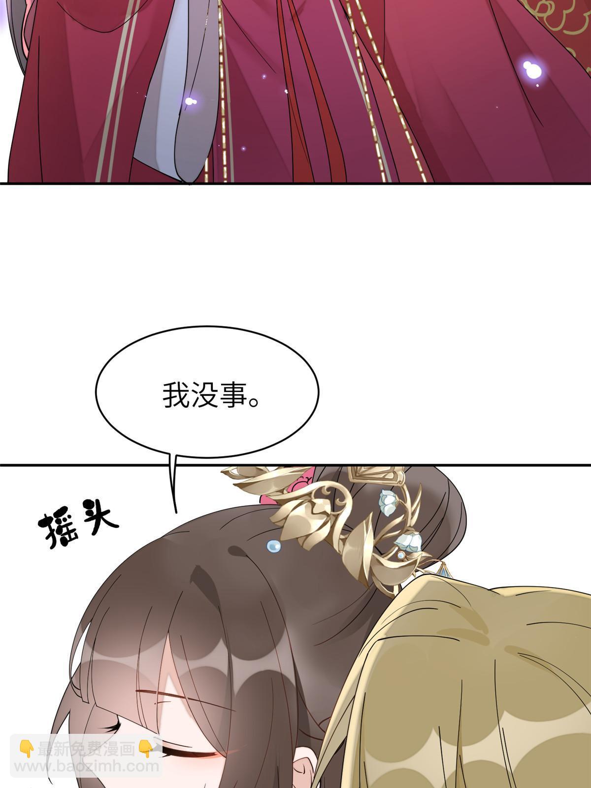 85 瑶姬的阴谋(1/2)-第85话