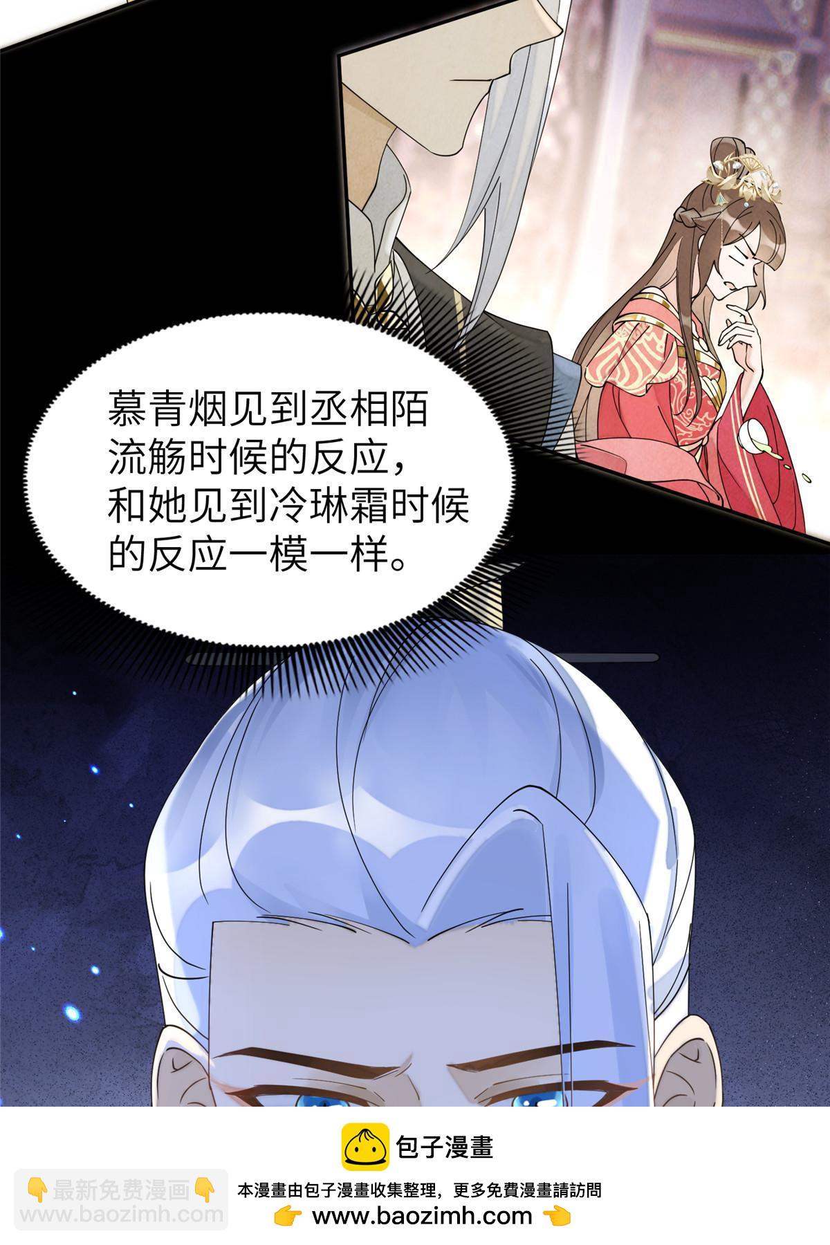 85 瑶姬的阴谋(1/2)-第85话