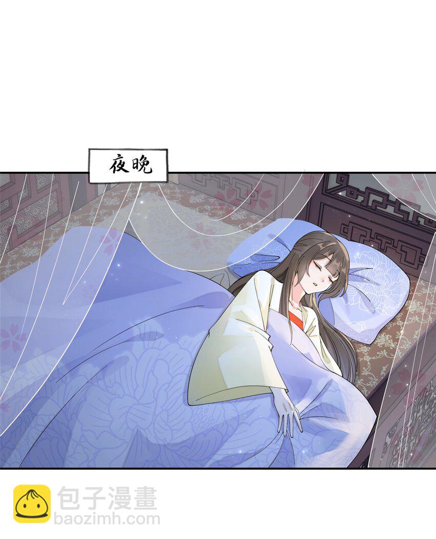 87 你什么时候才会不拒绝我-第87话
