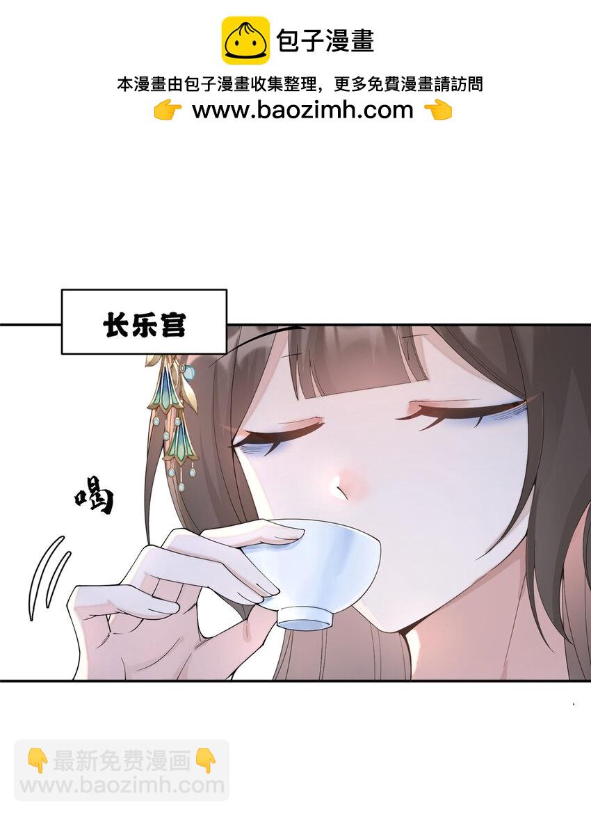 87 你什么时候才会不拒绝我-第87话