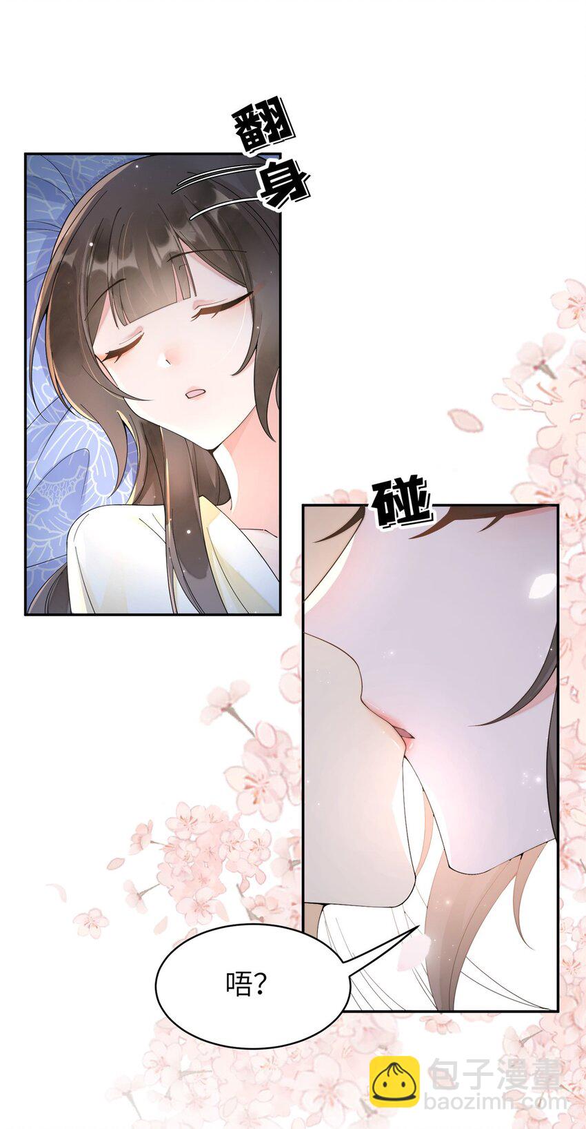 87 你什么时候才会不拒绝我-第87话