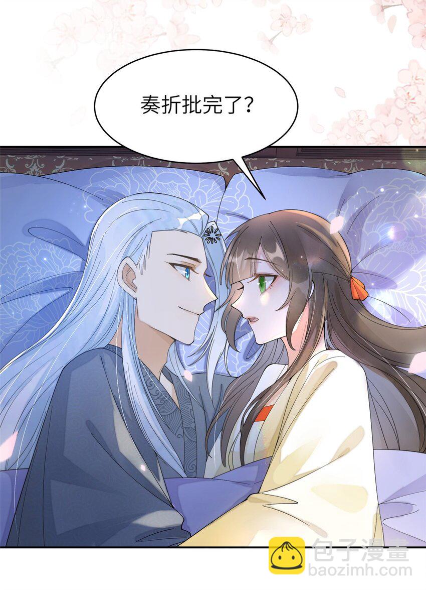 87 你什么时候才会不拒绝我-第87话