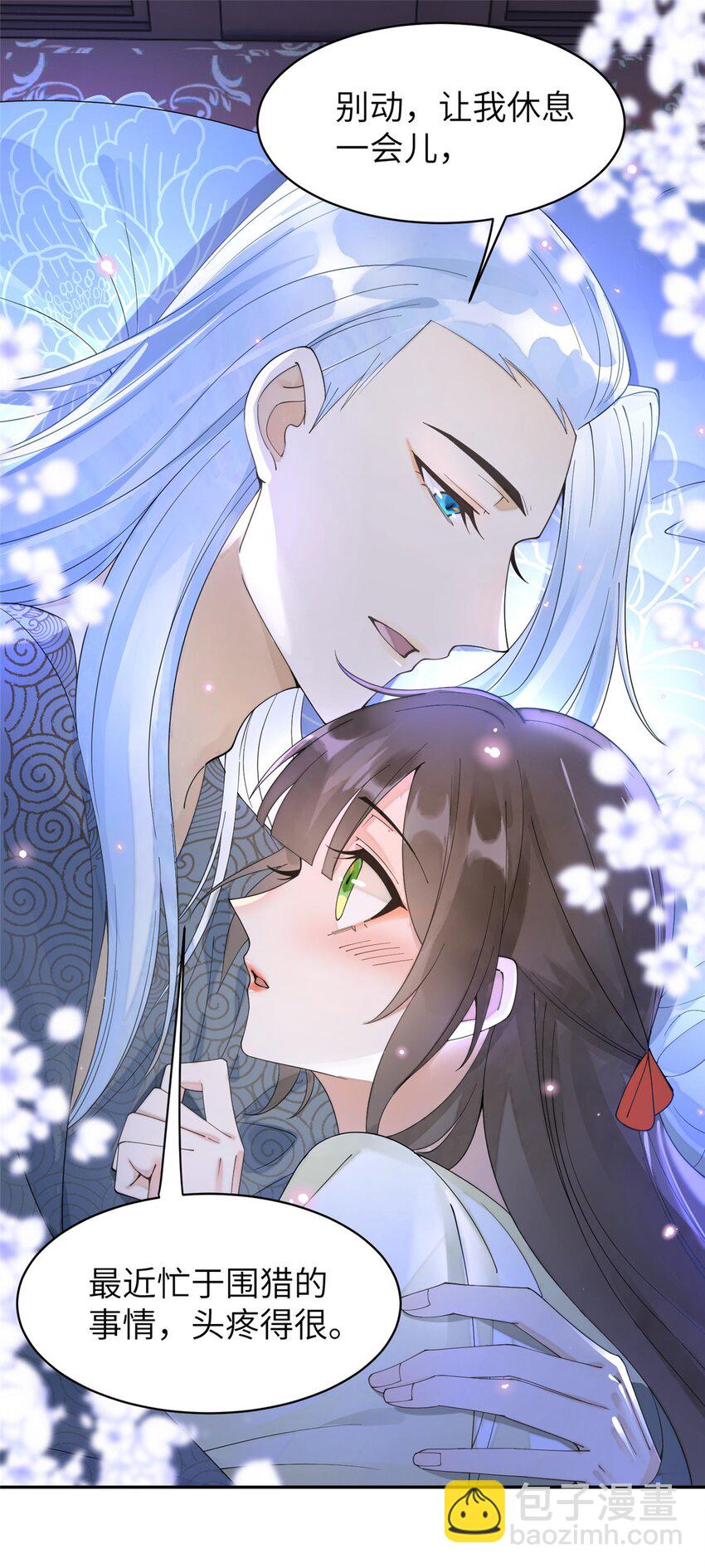87 你什么时候才会不拒绝我-第87话