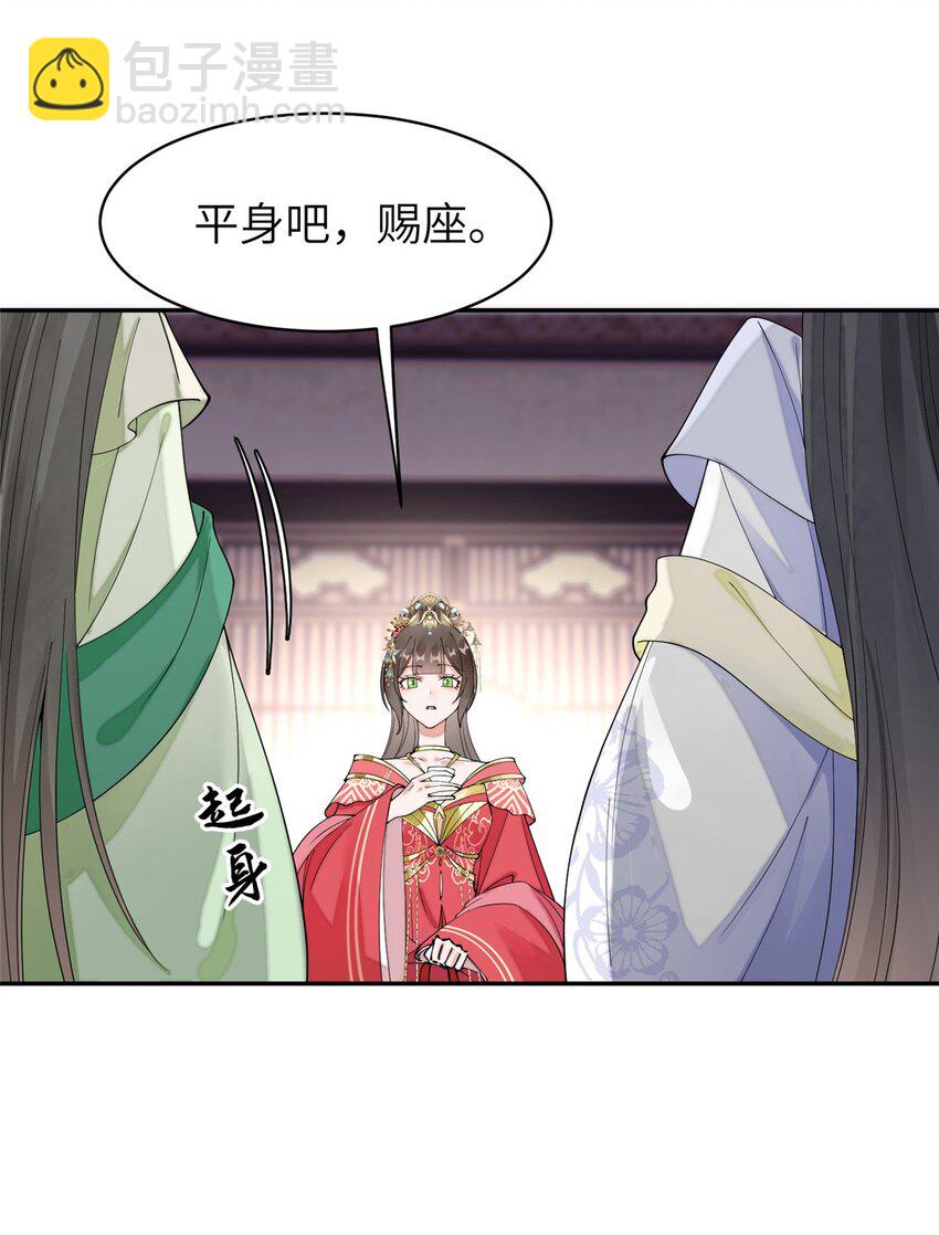 87 你什么时候才会不拒绝我-第87话