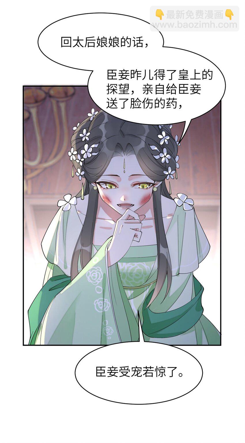 87 你什么时候才会不拒绝我-第87话