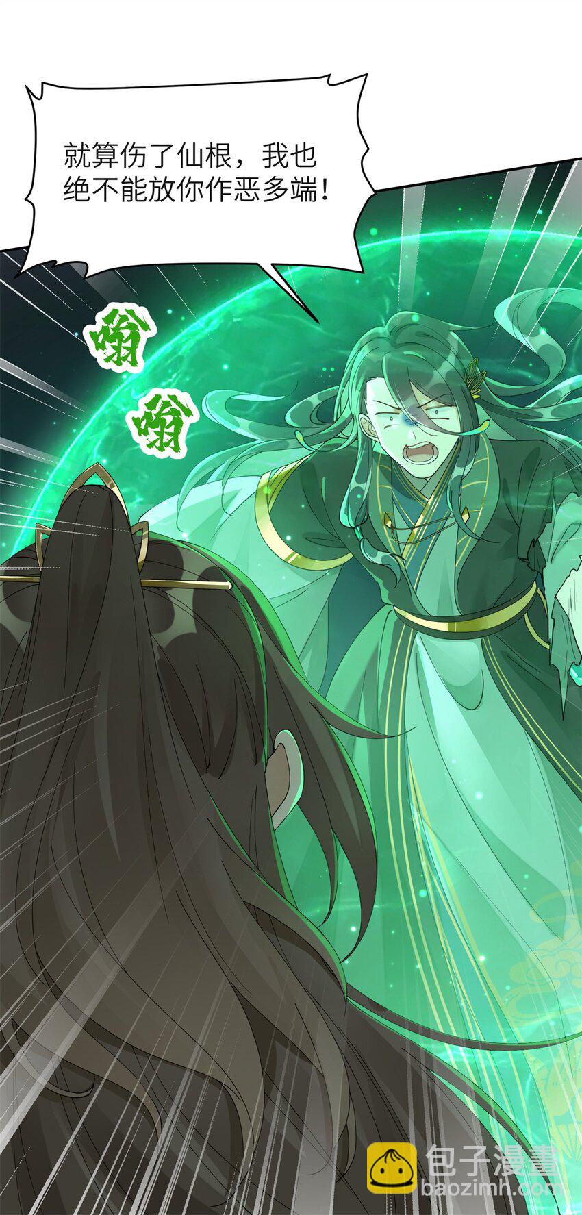 89 太后出事了！-第89话