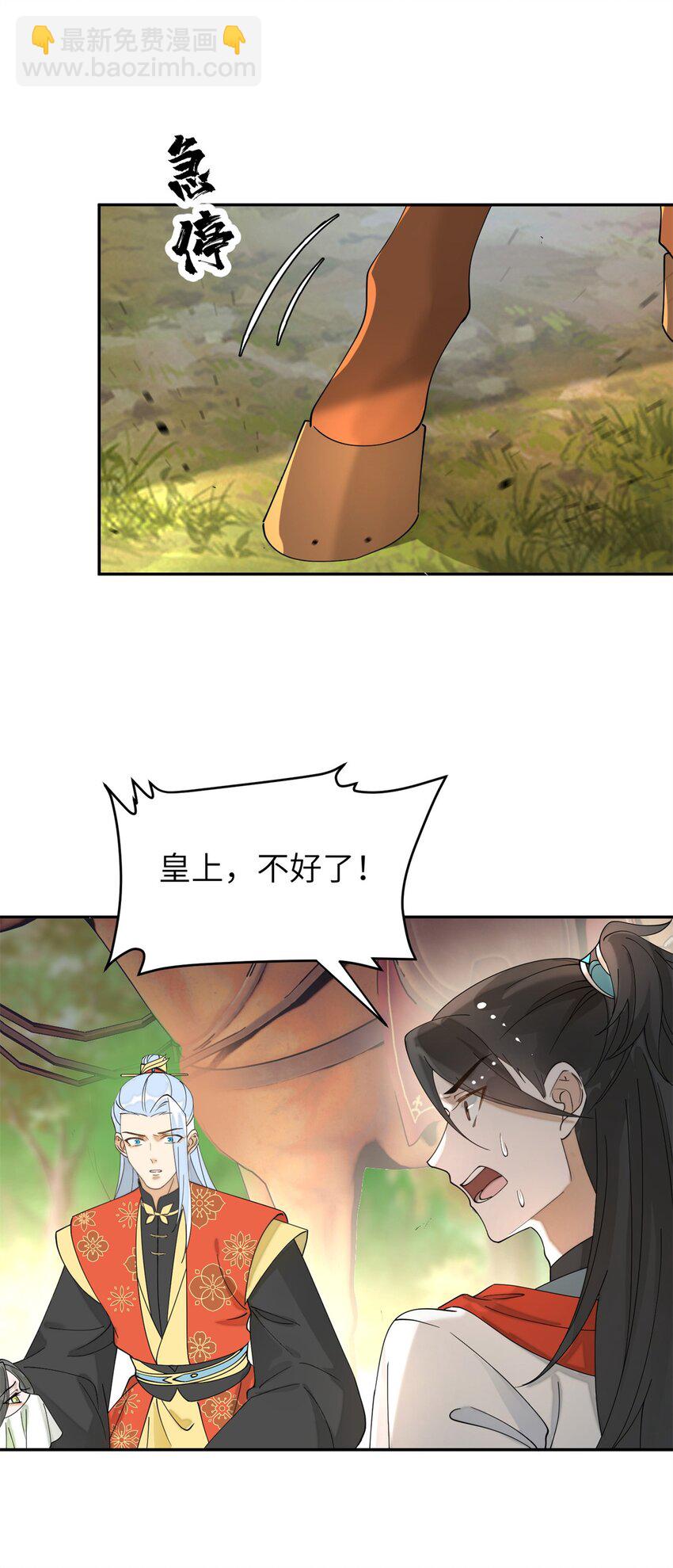 89 太后出事了！-第89话