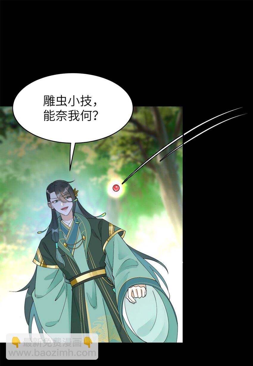 89 太后出事了！-第89话
