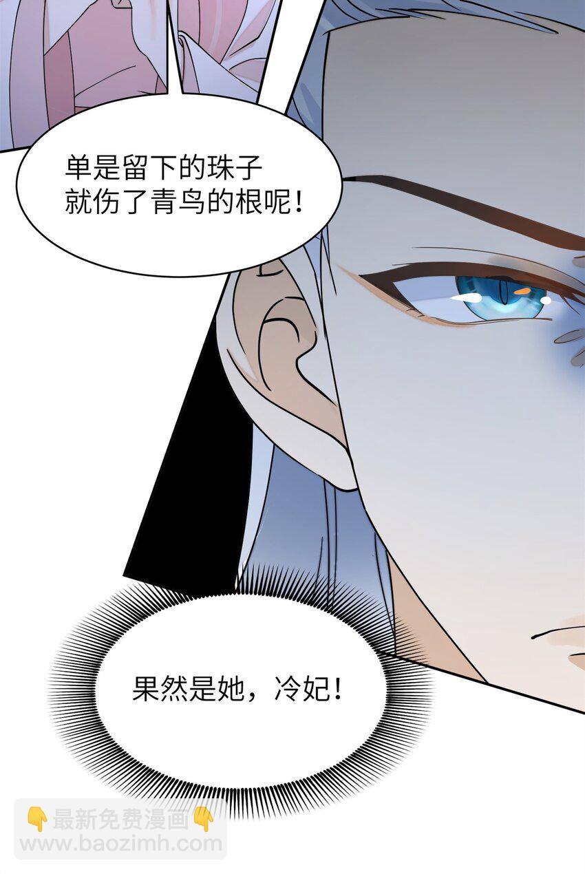 91 说，是谁指使你！(1/2)-第91话