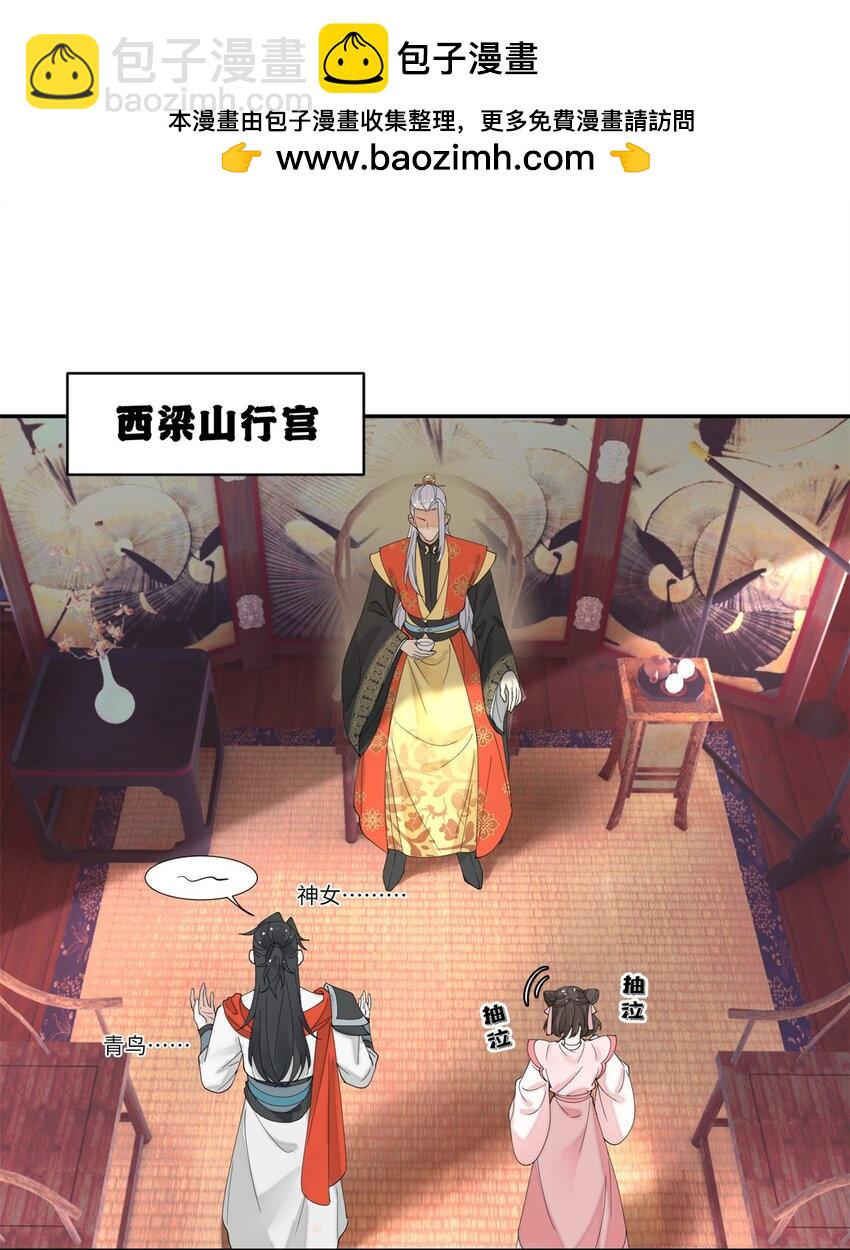 91 说，是谁指使你！(1/2)-第91话