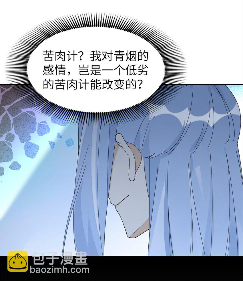 91 说，是谁指使你！(1/2)-第91话