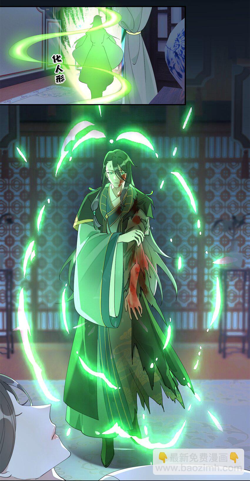 91 说，是谁指使你！(1/2)-第91话