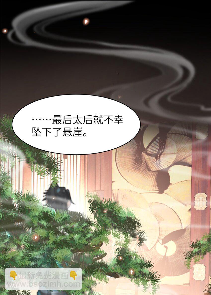 91 说，是谁指使你！(1/2)-第91话