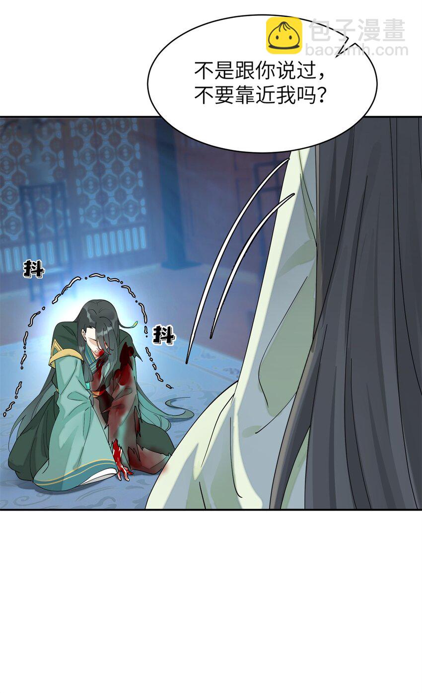 91 说，是谁指使你！(1/2)-第91话