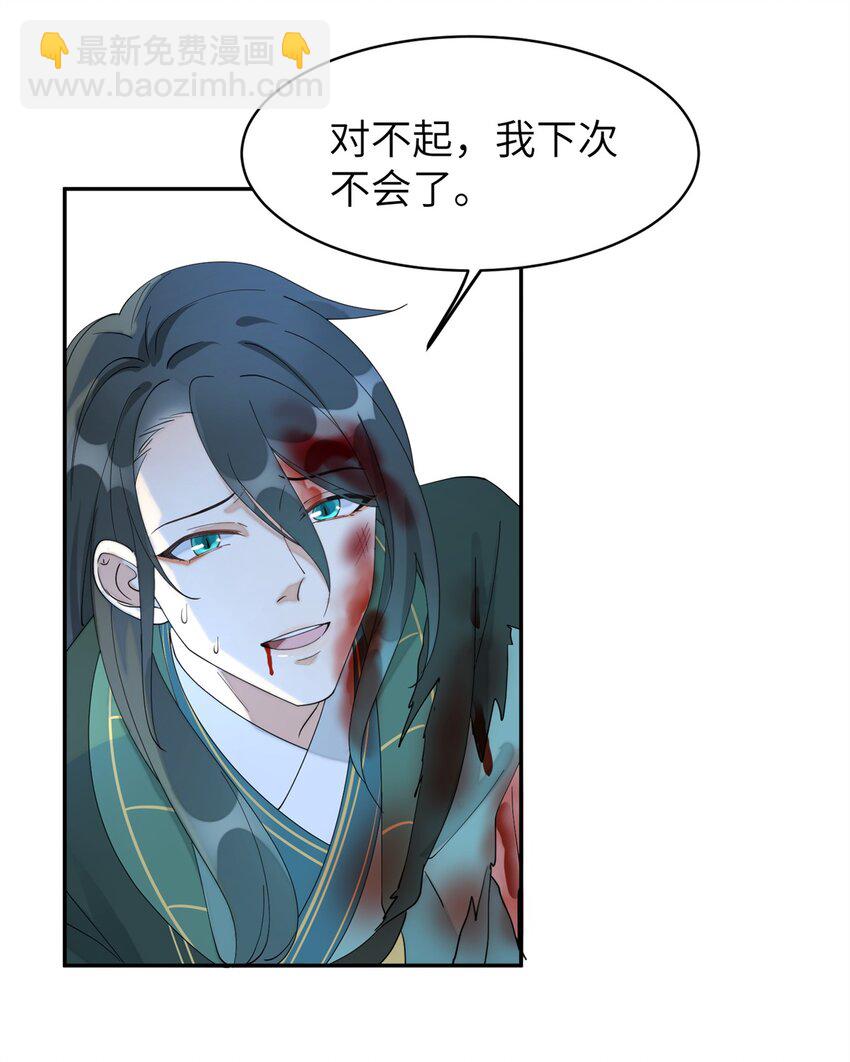 91 说，是谁指使你！(1/2)-第91话