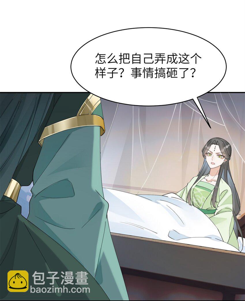 91 说，是谁指使你！(1/2)-第91话