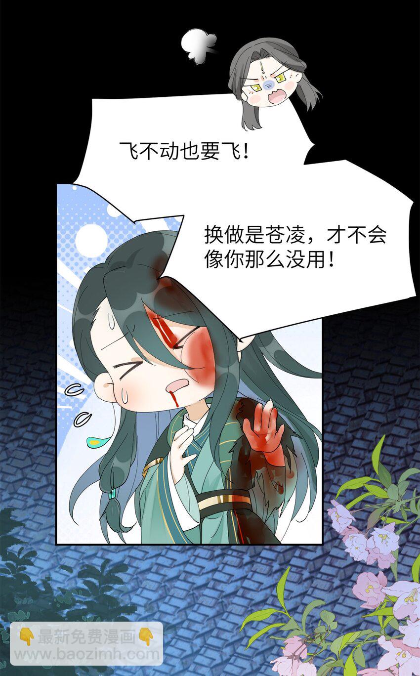 91 说，是谁指使你！(1/2)-第91话