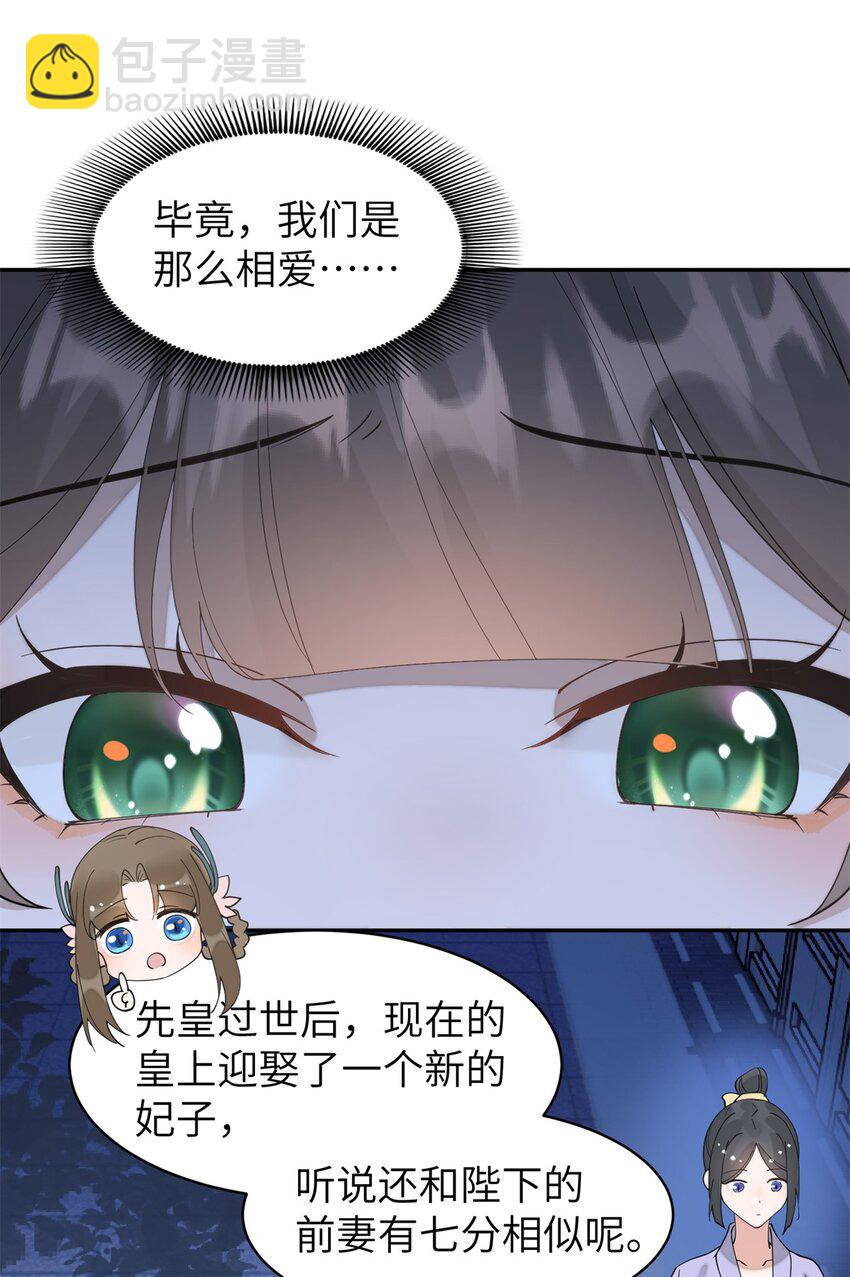 93 你和故人，很像(1/2)-第93话