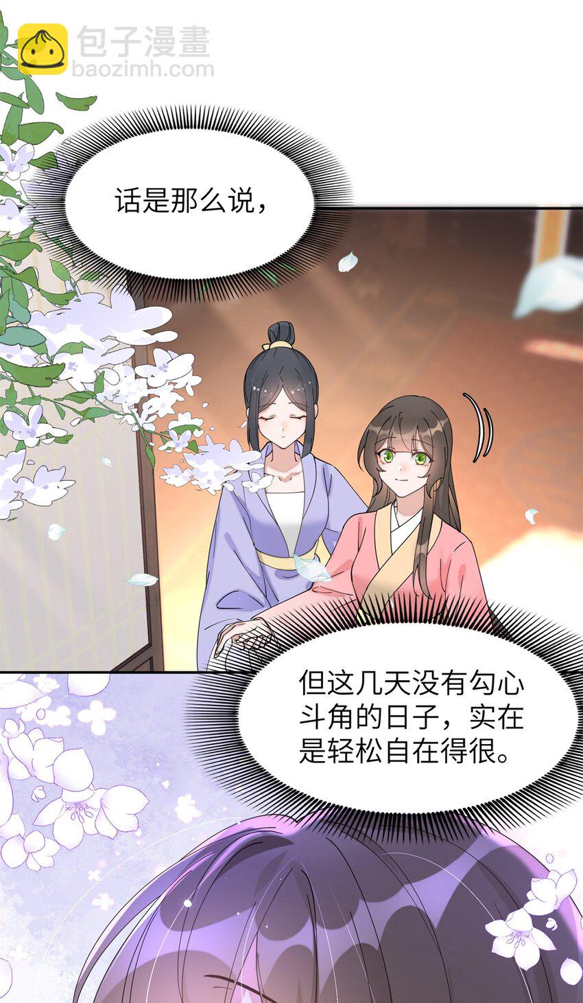 93 你和故人，很像(1/2)-第93话