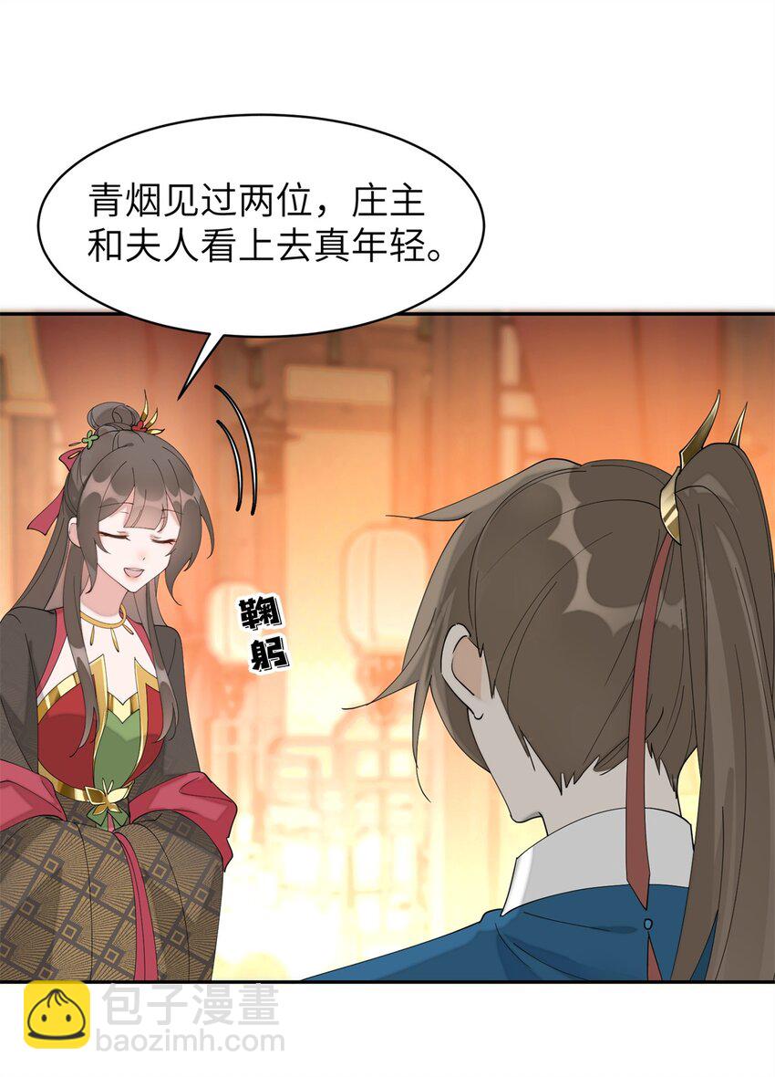 93 你和故人，很像(1/2)-第93话