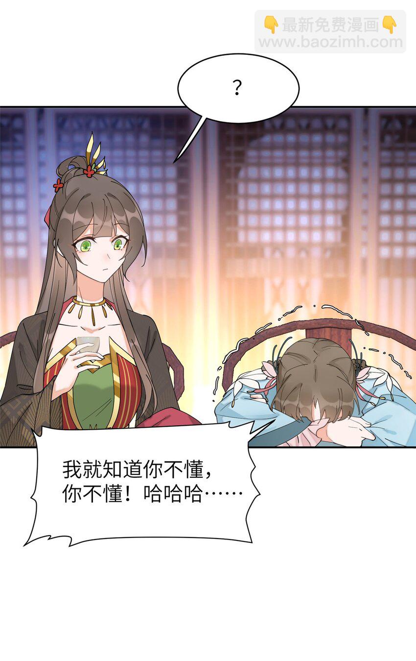 95 我终于找到你了-第95话