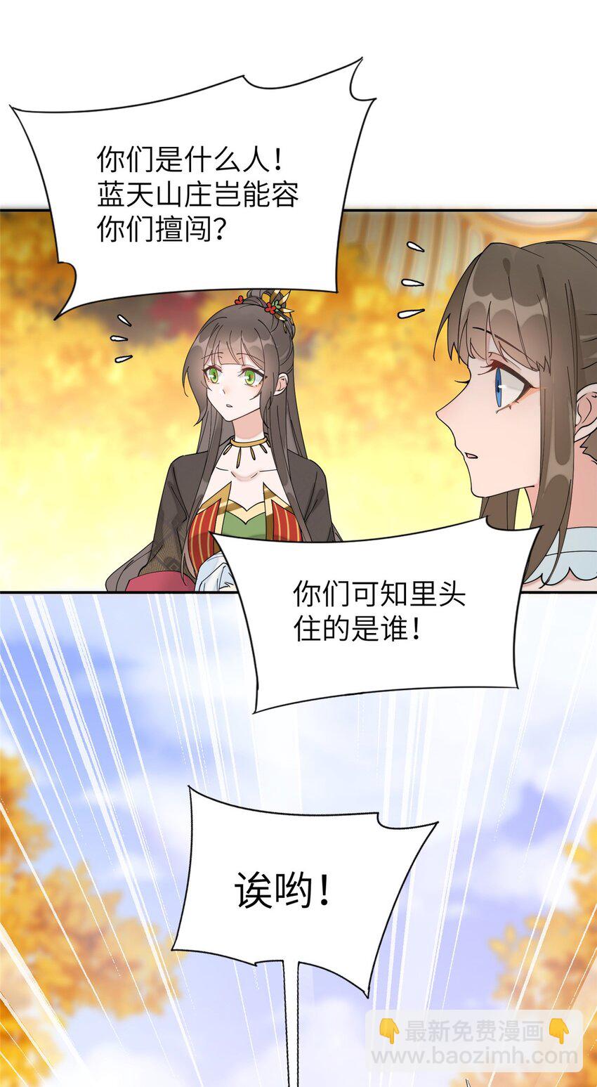 95 我终于找到你了-第95话