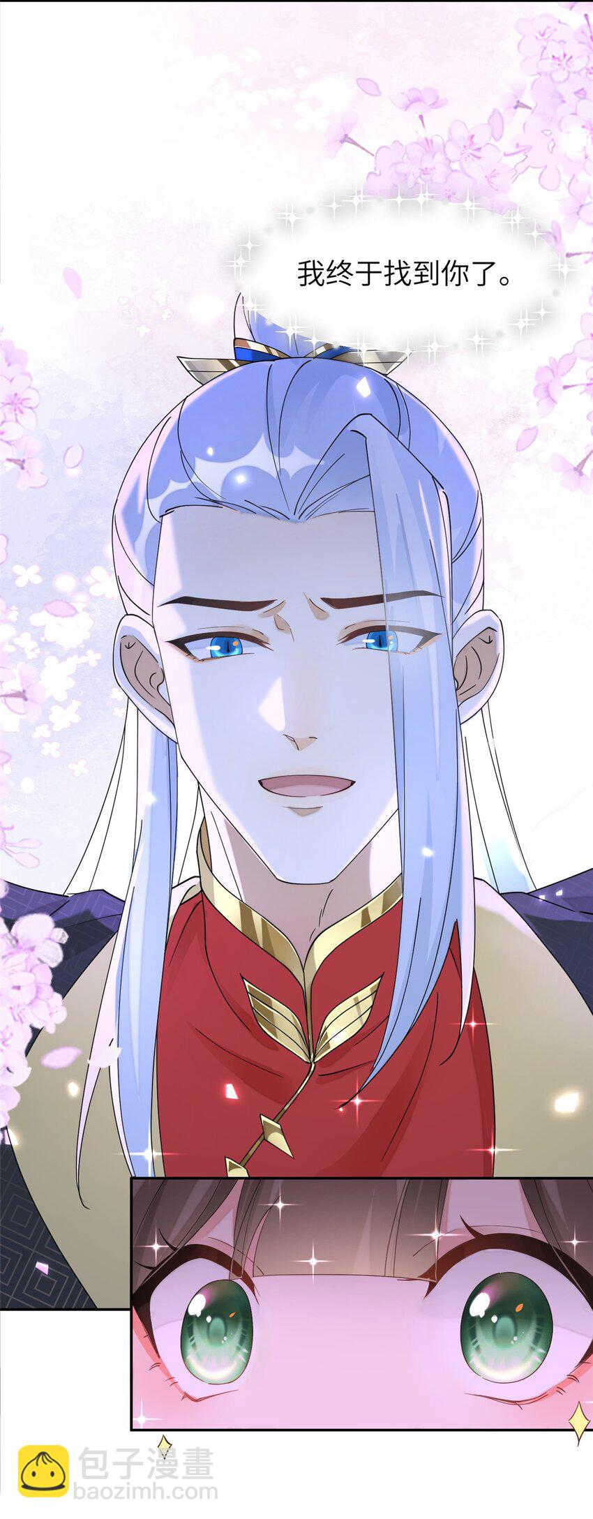 95 我终于找到你了-第95话