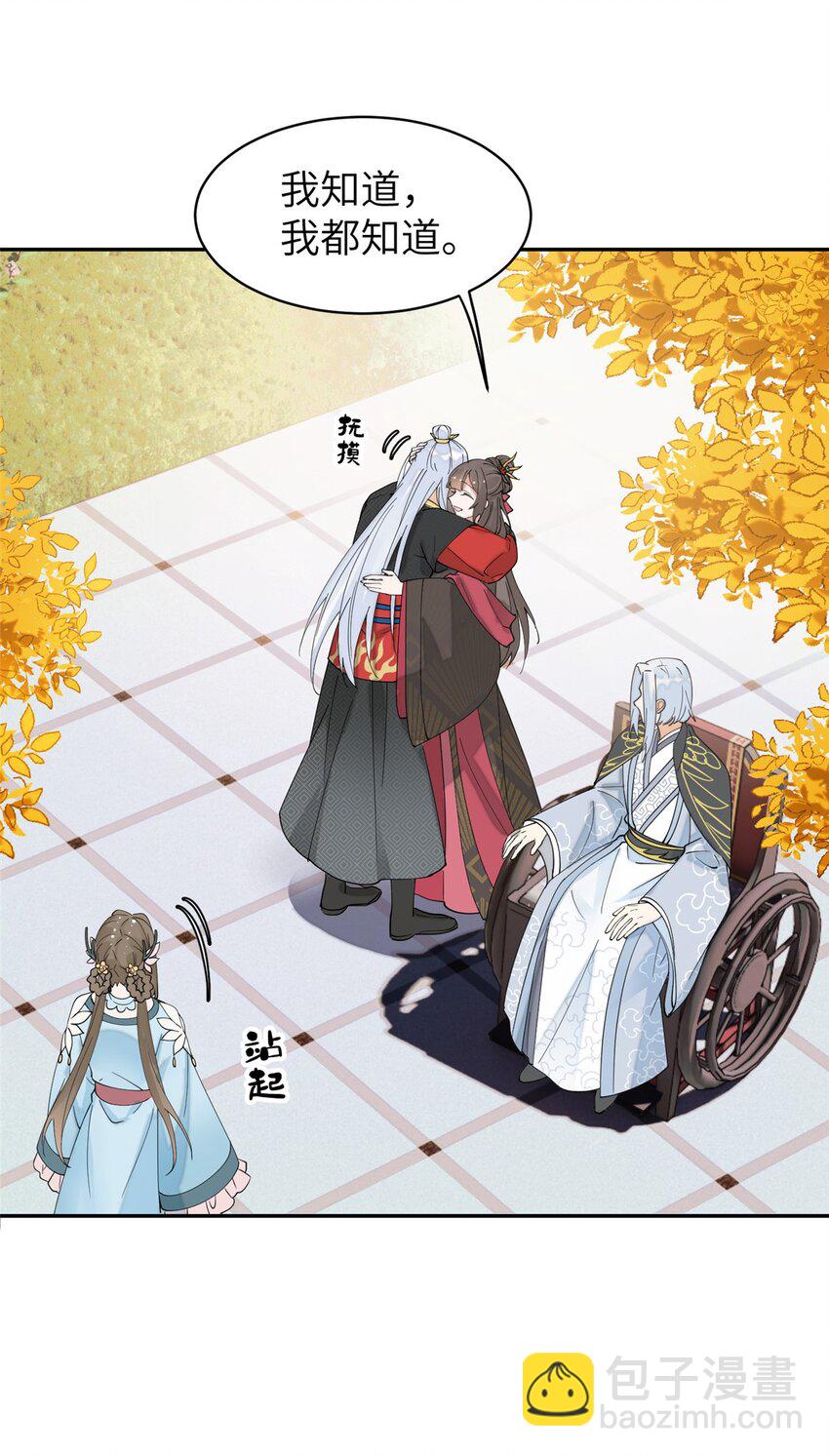 95 我终于找到你了-第95话
