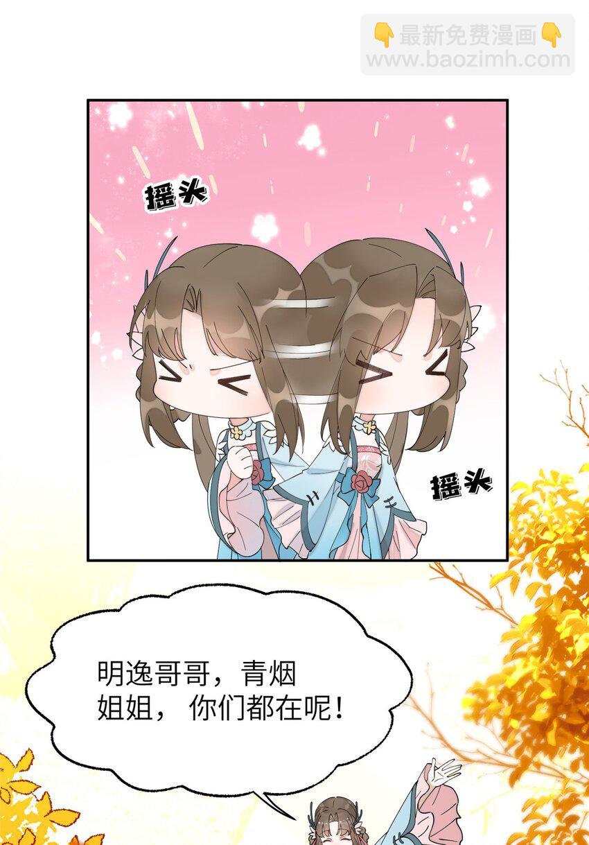 95 我终于找到你了-第95话
