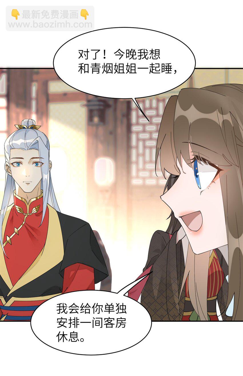 97 从此我们要幸福下去-第97话
