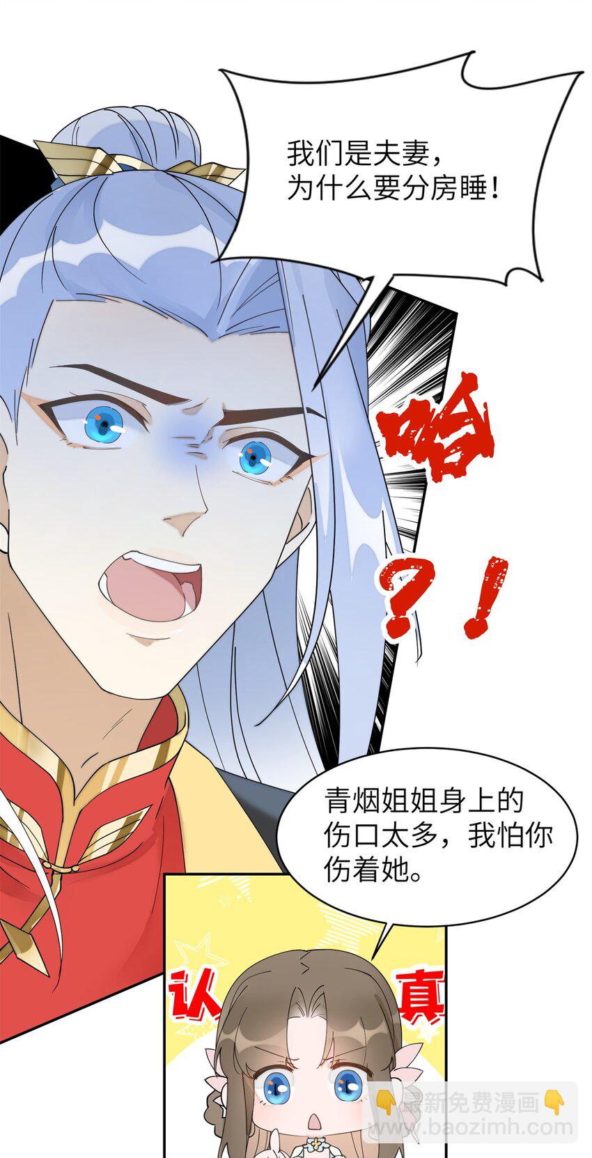 97 从此我们要幸福下去-第97话