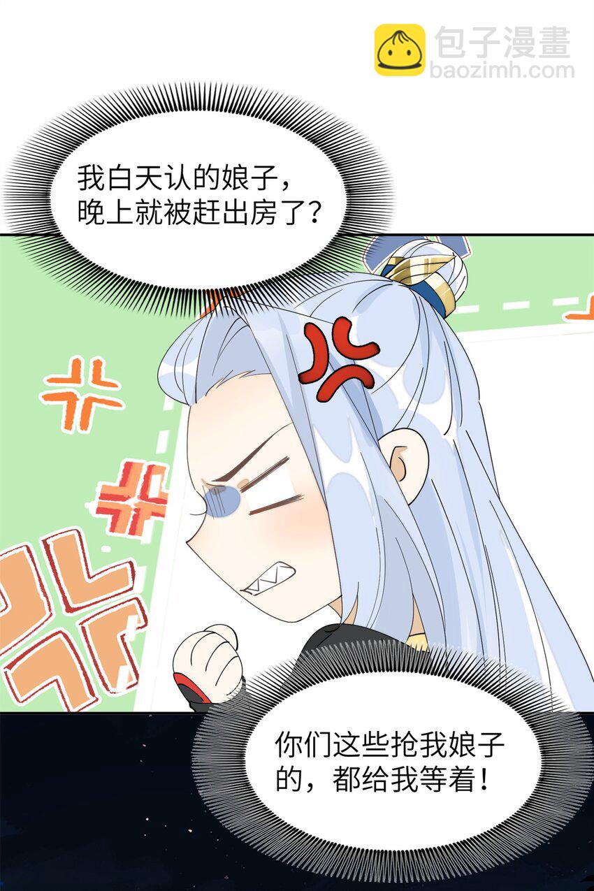 97 从此我们要幸福下去-第97话