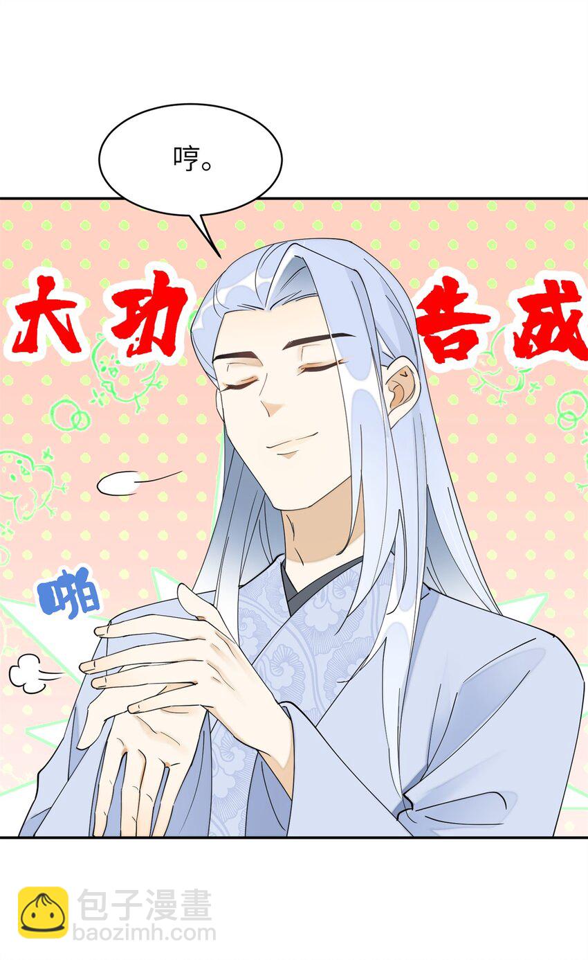 97 从此我们要幸福下去-第97话