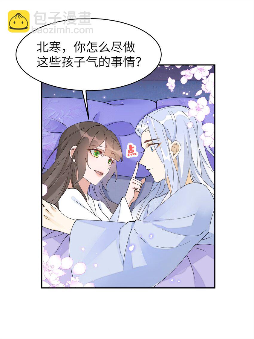 97 从此我们要幸福下去-第97话