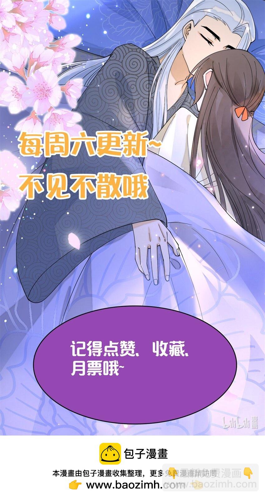 97 从此我们要幸福下去-第97话