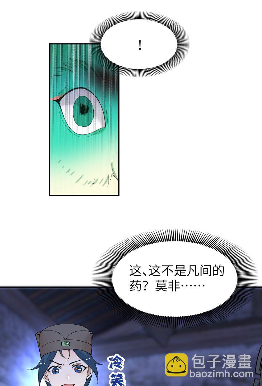 99 神女与青鸟-第99话